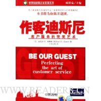 作客迪斯尼:客户服务的完善艺术