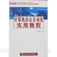  �±������칫�Զ���ʵ�ý̳�