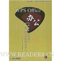  WPS Office�칫��������ִ��������𼰲���ָ��:ȫ��רҵ������Աְ�Ƽ��������Ӧ
