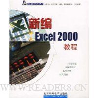  �±�����Excel2000�̳�(������)/�±����ϵ�н̴̳���