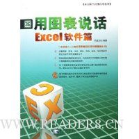  ��ͼ��˵��:Excel����ƪ(������)