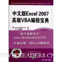  ���İ�Excel 2007�߼�VBA��̱���