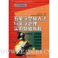  ����������뷨�����ִ���ʵ�û����̳�(������)