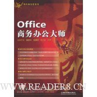  Office����칫��ʦ(����DVD����1��)