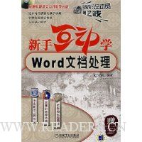  ���ֻ���ѧ:Word�ĵ�����(������)