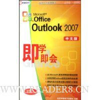  Microsoft Office Outlook2007��ѧ����(���İ�)(����)