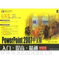  PowerPoint2007���İ�:���š���ߡ���ͨ(������)