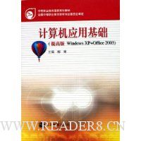  �����Ӧ�û���(��߰�Windows XP+Office2003)/�е�ְҵ�������ҹ滮�̲�