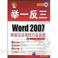  Word 2007�Ű漰Ӧ�ü����ܶ�Ա