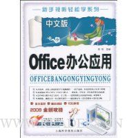  ���İ�Office�칫Ӧ��(������1��)