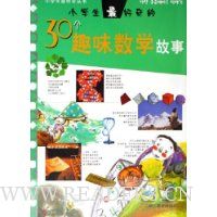  Сѧ��������30��Ȥζ��ѧ����