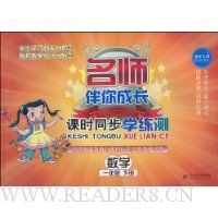 课时同步学练测:数学(1年级下册)(北师大版)