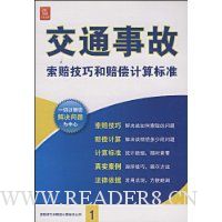  ��ͨ�¹����⼼�ɺ��⳥�����׼