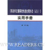  ����������ͨ�¹ʿ��ٴ����취(����)��ʵ���ֲ�