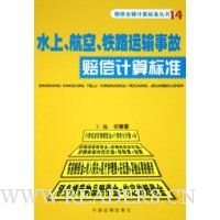  ˮ�Ϻ�����·�����¹��⳥�����׼