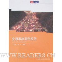  ��ͨ�¹ʰ���ʵ��