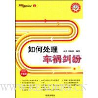 如何处理车祸纠纷