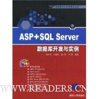  ASP+SQL Serverݿ⿪ʵ(CD1)