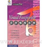  Visual Foxpro6.0ʵЧ̰()