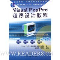  Visual FoxProƽ̳