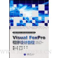  Visual FoxProƽ̳