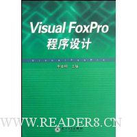  Visual FoxPro