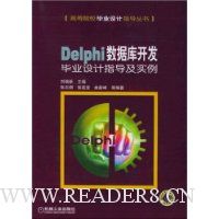  Delphiݿ⿪ҵָʵ