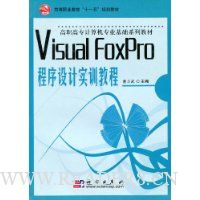  Visual FoxProʵѵ̳