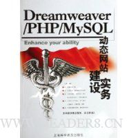  Dreamweaver\PHP\MySQL̬վʵ