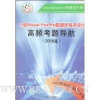  ȫȼԿа:Visual FoxproݿƸƵ⵼(2009)(VCD1)