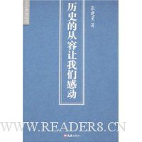  ��ʷ�Ĵ��������Ǹж�