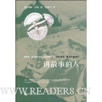 讲故事的人