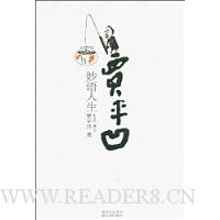 贾平凹妙语人生