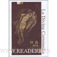 神曲(套装共3册)(精装)