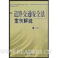  ��·��ͨ��ȫ��������˵(��2��)