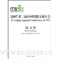  2007�������й����ܽ�ͨ������ļ�