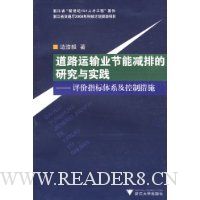  ��·����ҵ���ܼ��ŵ��о���ʵ��:����ָ����ϵ�����ƴ�ʩ