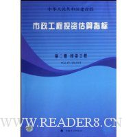  ��������Ͷ�ʹ���ָ��(��2��):��������(HGZ47-102-2007)