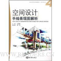 空间设计手绘表现图解析