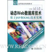  ̬Webݿ⼼:JSPXMLʵ