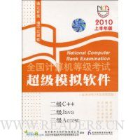  ȫȼԳģ:C++ Java Access(2010ϰ)(1)