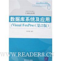  ݿϵͳӦ(Visual FoxPro)(2)