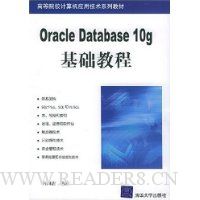  Oracle Database 10g̳