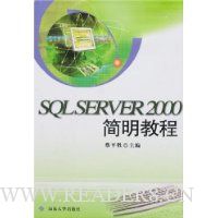  SQL SERVER 2000̳