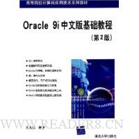  Oracle 9iİ̳(2)