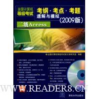  Access(2009)(CD1)