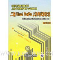  ȫȼϻ͵뿼ǰѵ:Visual FoxProϻɹ()