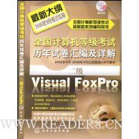  ȫȼԾ༰(2Visual FoxPro20054-2008)()