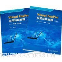  Visual FoxProӦü̳ܽ(װ²)