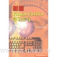  ±Visual FoxProѧϰָ
